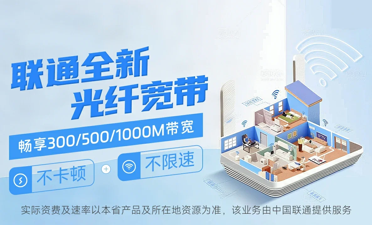 沈北新区中国联通